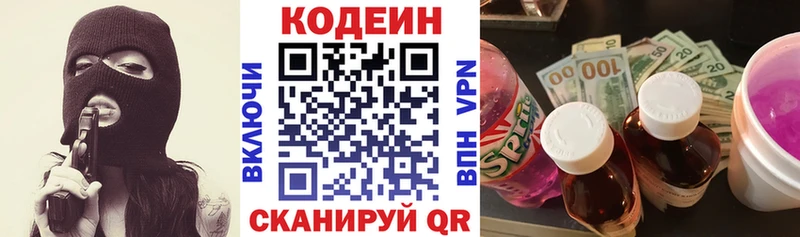 Кодеиновый сироп Lean Purple Drank  закладка  Бийск 