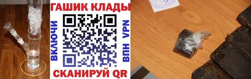 Гашиш гарик  Бийск 