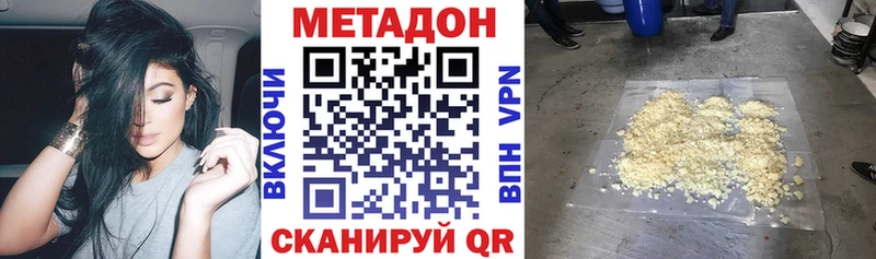 Метадон methadone  MEGA как зайти  Бийск 